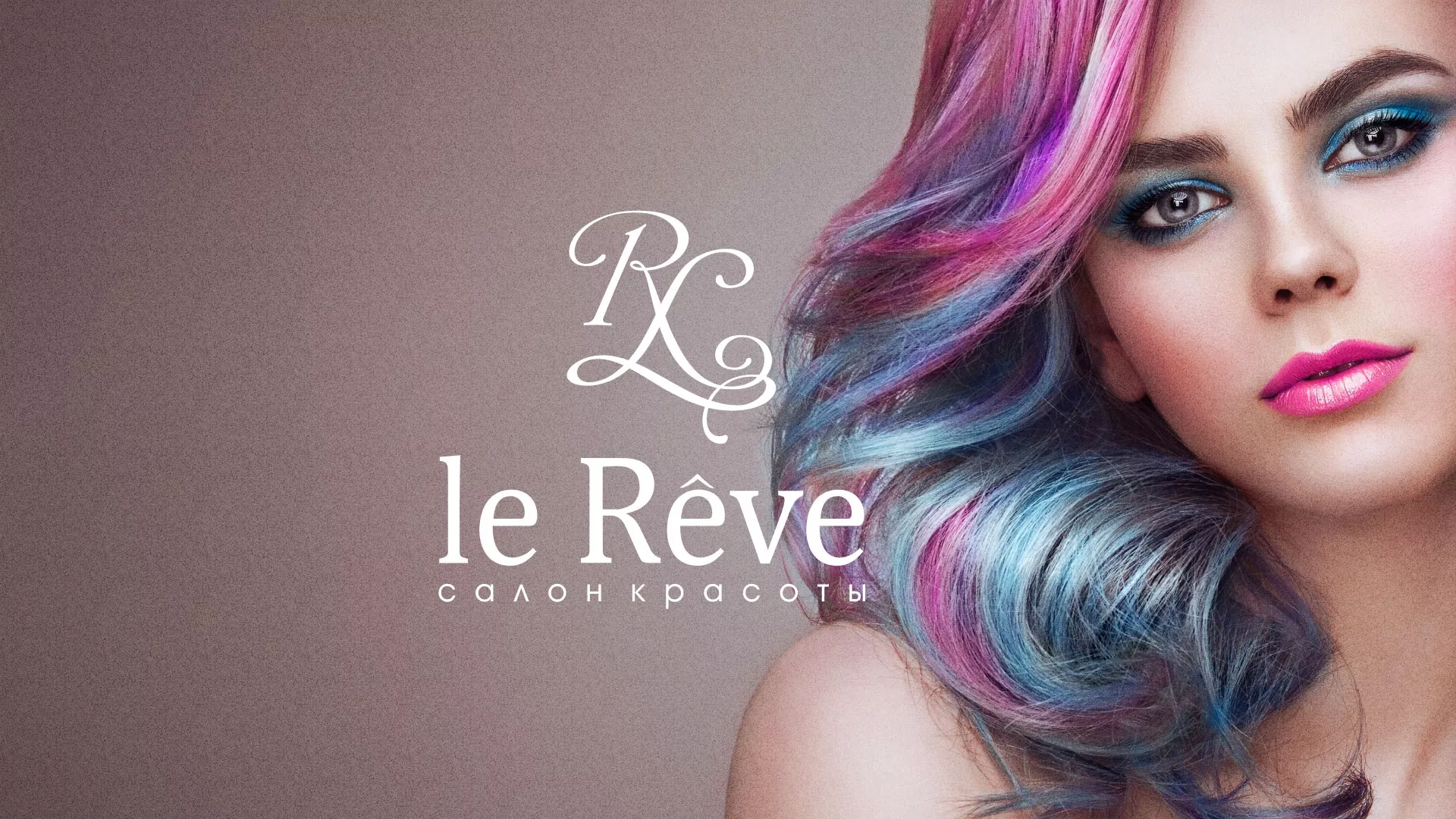 Создание сайта для салона красоты «Le Reve» в Рассказово
